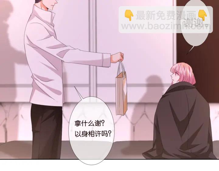 名門摯愛 - 第90話 先生被強吻？(2/2) - 5