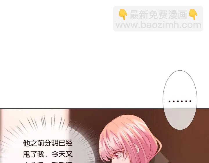 名門摯愛 - 第90話 先生被強吻？(2/2) - 6