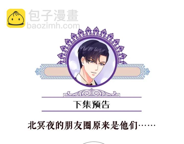 名門摯愛 - 第90話 先生被強吻？(2/2) - 4