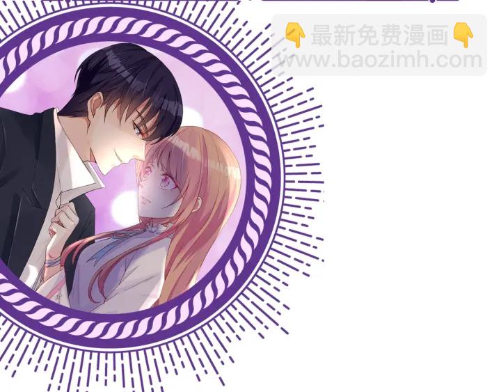 名門摯愛 - 第90話 先生被強吻？(2/2) - 3