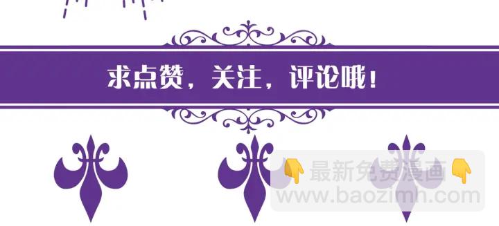 名門摯愛 - 第90話 先生被強吻？(2/2) - 4