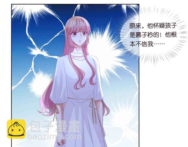 名門摯愛 - 第92話 我不過是個傭人？(1/2) - 2