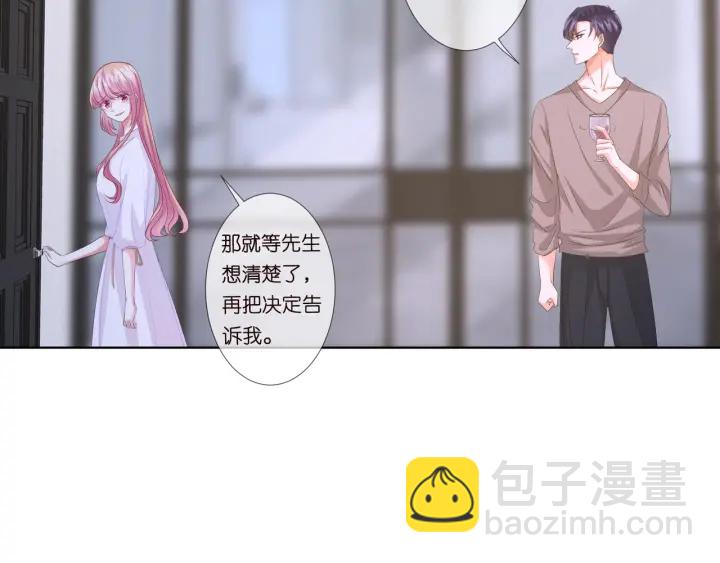 名門摯愛 - 第92話 我不過是個傭人？(1/2) - 3