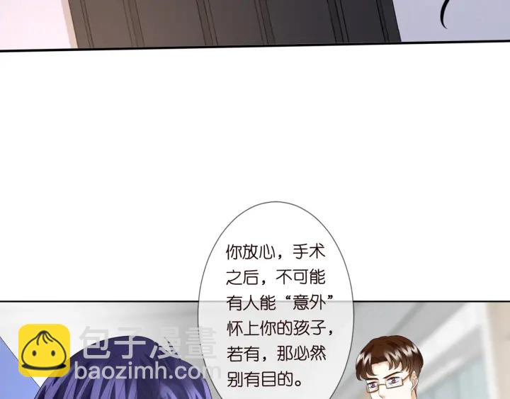 名門摯愛 - 第92話 我不過是個傭人？(1/2) - 5