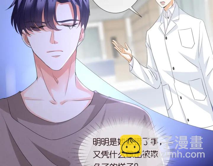 名門摯愛 - 第92話 我不過是個傭人？(1/2) - 6