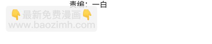 名門摯愛 - 第92話 我不過是個傭人？(1/2) - 3