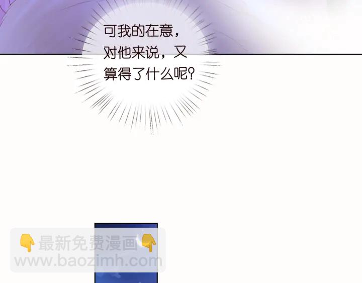 名門摯愛 - 第92話 我不過是個傭人？(1/2) - 4