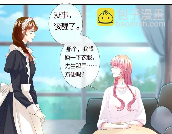 名門摯愛 - 第92話 我不過是個傭人？(1/2) - 8