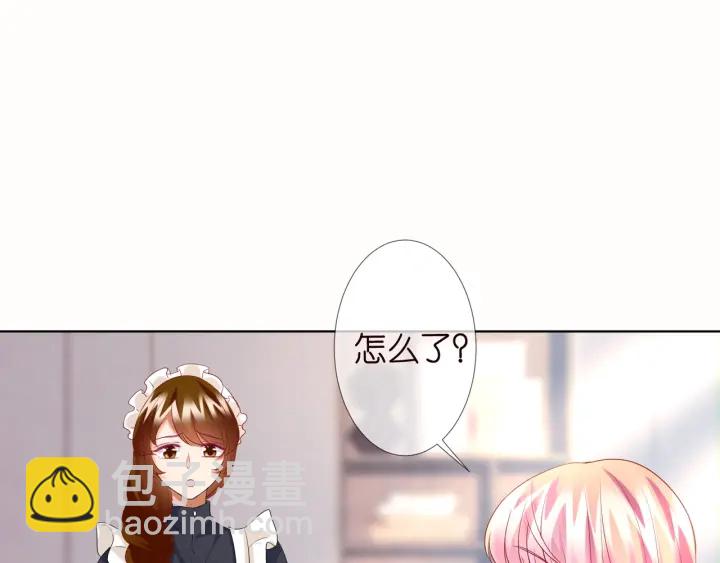 名門摯愛 - 第92話 我不過是個傭人？(1/2) - 3