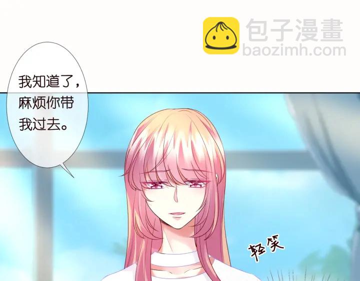 名門摯愛 - 第92話 我不過是個傭人？(1/2) - 5