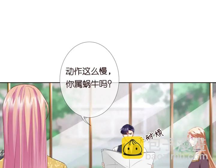 名門摯愛 - 第92話 我不過是個傭人？(2/2) - 3