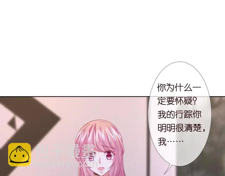 名門摯愛 - 第92話 我不過是個傭人？(1/2) - 6