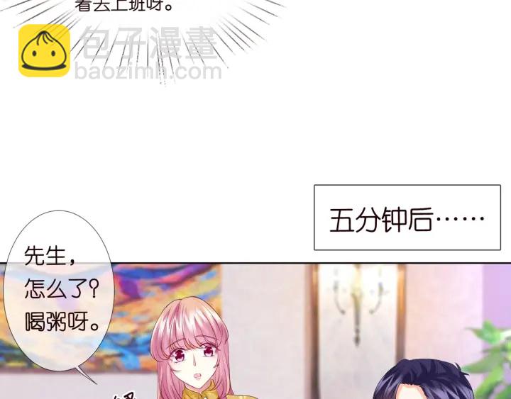 名門摯愛 - 第92話 我不過是個傭人？(2/2) - 2