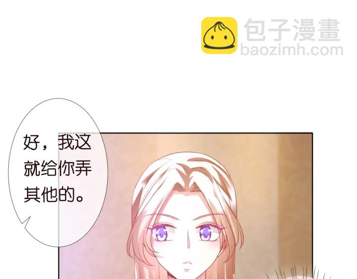 名門摯愛 - 第92話 我不過是個傭人？(2/2) - 4