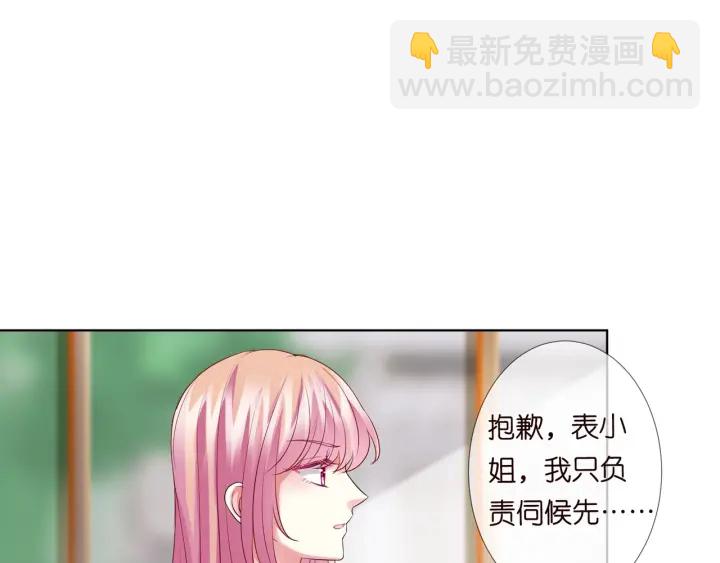 名門摯愛 - 第92話 我不過是個傭人？(2/2) - 5