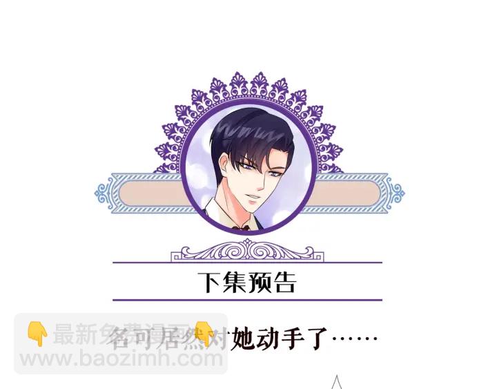 名門摯愛 - 第92話 我不過是個傭人？(2/2) - 4