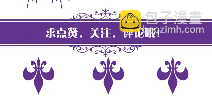 名門摯愛 - 第92話 我不過是個傭人？(2/2) - 4