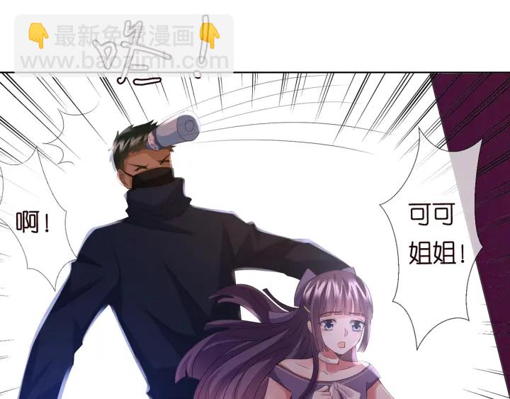 名門摯愛 - 第94話 被綁架了？(1/2) - 8