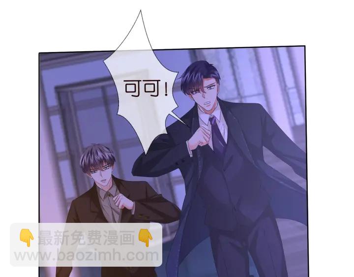 名門摯愛 - 第94話 被綁架了？(2/2) - 5