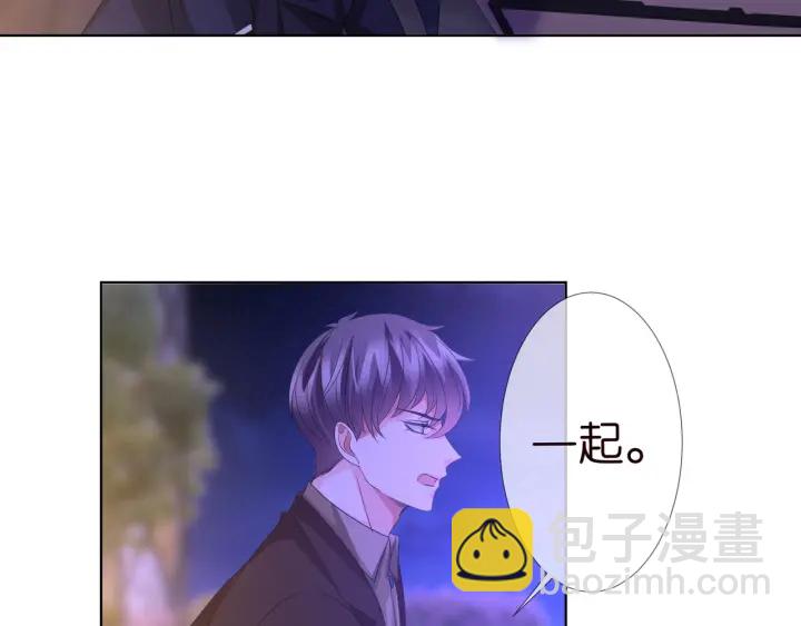 名門摯愛 - 第94話 被綁架了？(2/2) - 2