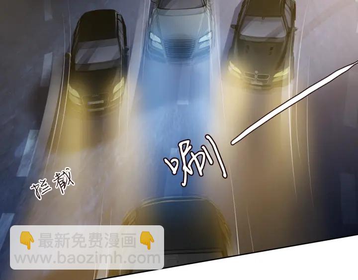 名門摯愛 - 第94話 被綁架了？(2/2) - 1