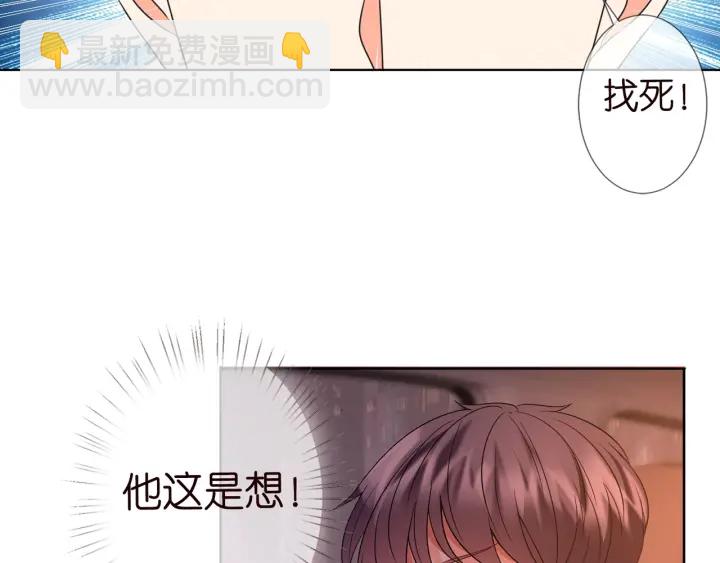 名門摯愛 - 第94話 被綁架了？(2/2) - 3