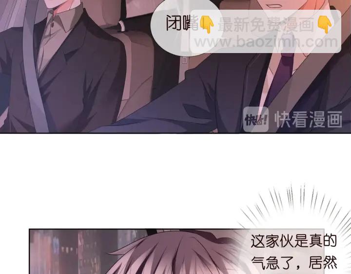 名門摯愛 - 第94話 被綁架了？(2/2) - 3