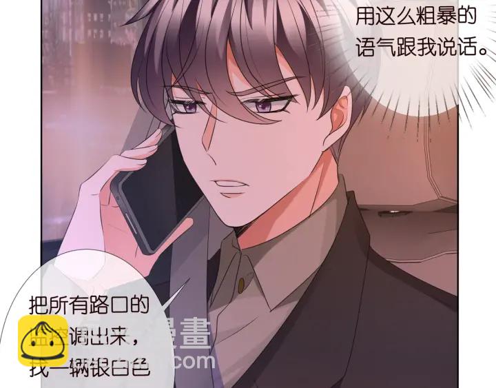 名門摯愛 - 第94話 被綁架了？(2/2) - 4