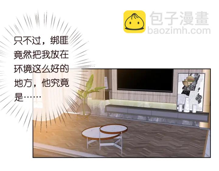 名門摯愛 - 第94話 被綁架了？(2/2) - 3