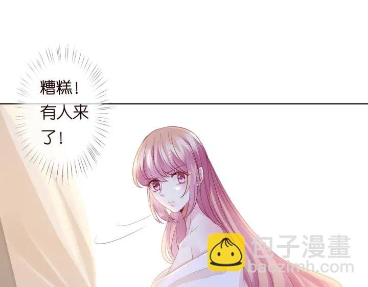 名門摯愛 - 第94話 被綁架了？(2/2) - 3