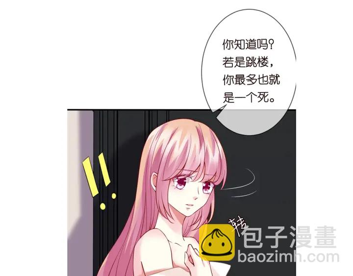 名門摯愛 - 第94話 被綁架了？(2/2) - 1