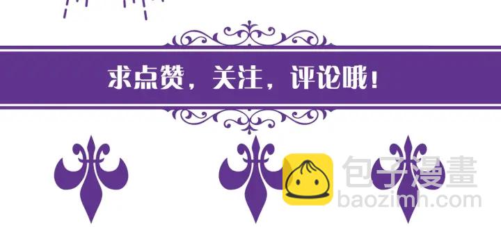 名門摯愛 - 第94話 被綁架了？(2/2) - 6