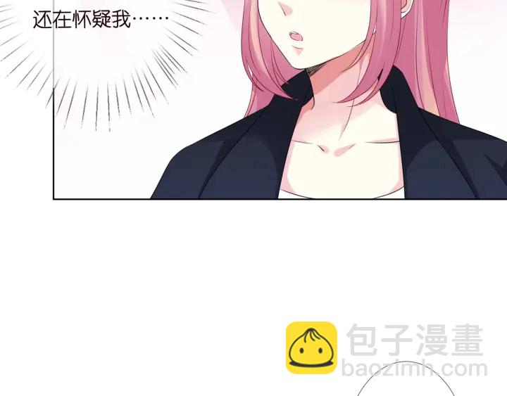 名門摯愛 - 第96話 我伺候你(1/2) - 4