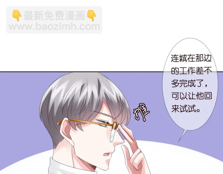 名門摯愛 - 第96話 我伺候你(2/2) - 6