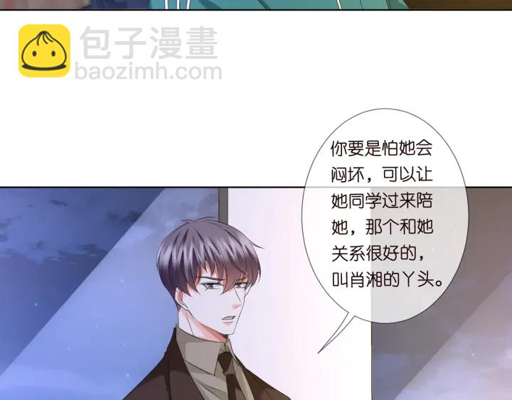 名門摯愛 - 第96話 我伺候你(2/2) - 4