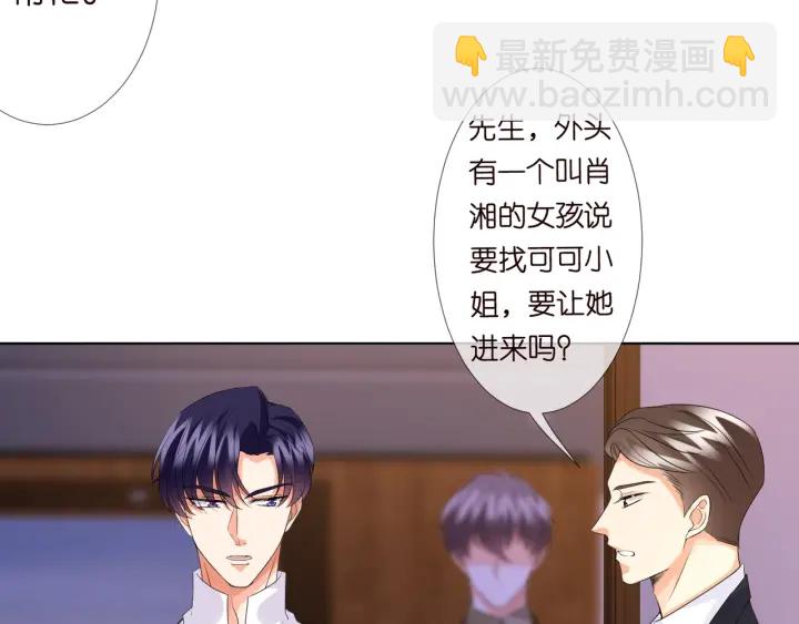 名門摯愛 - 第96話 我伺候你(2/2) - 3