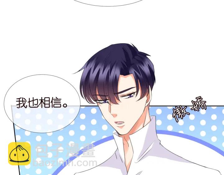 名門摯愛 - 第96話 我伺候你(2/2) - 5