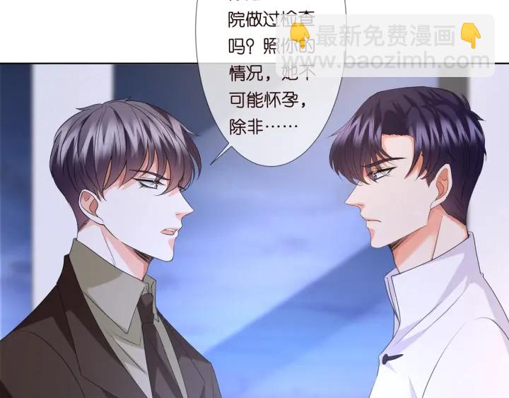 名門摯愛 - 第96話 我伺候你(2/2) - 7