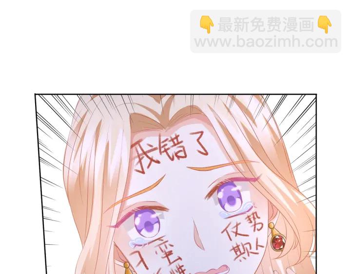 名門摯愛 - 第96話 我伺候你(2/2) - 6