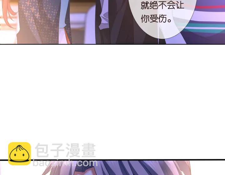 名門摯愛 - 第98話 不準傷害我的人(2/2) - 5