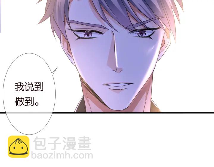 名門摯愛 - 第98話 不準傷害我的人(2/2) - 6