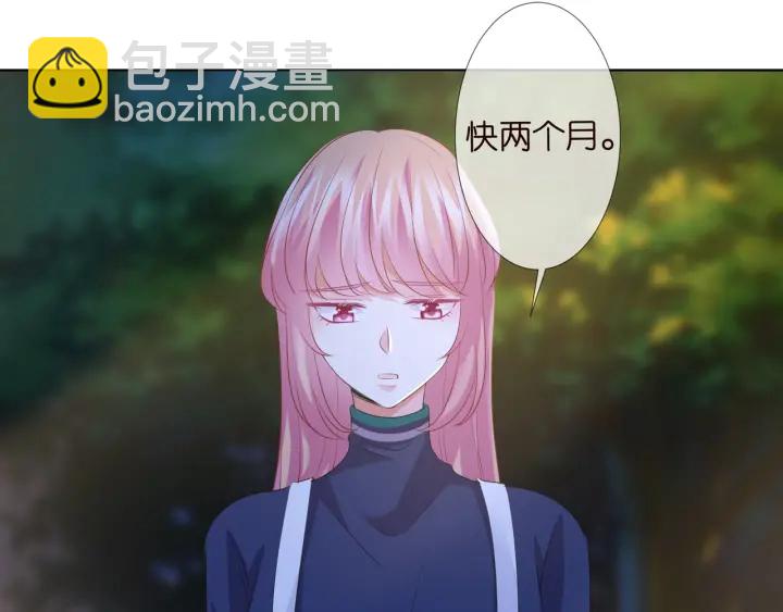 名門摯愛 - 第98話 不準傷害我的人(2/2) - 1