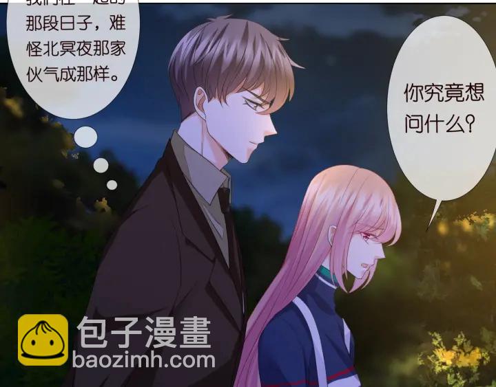 名門摯愛 - 第98話 不準傷害我的人(2/2) - 3