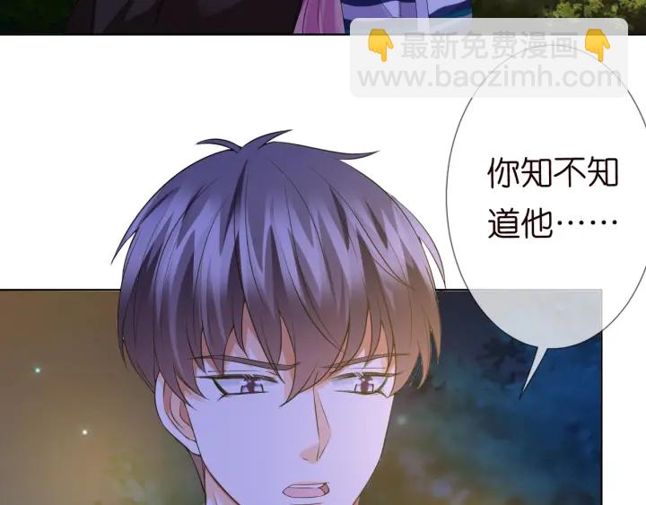 名門摯愛 - 第98話 不準傷害我的人(2/2) - 4