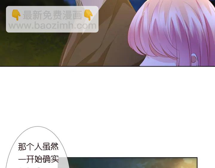 名門摯愛 - 第98話 不準傷害我的人(2/2) - 2