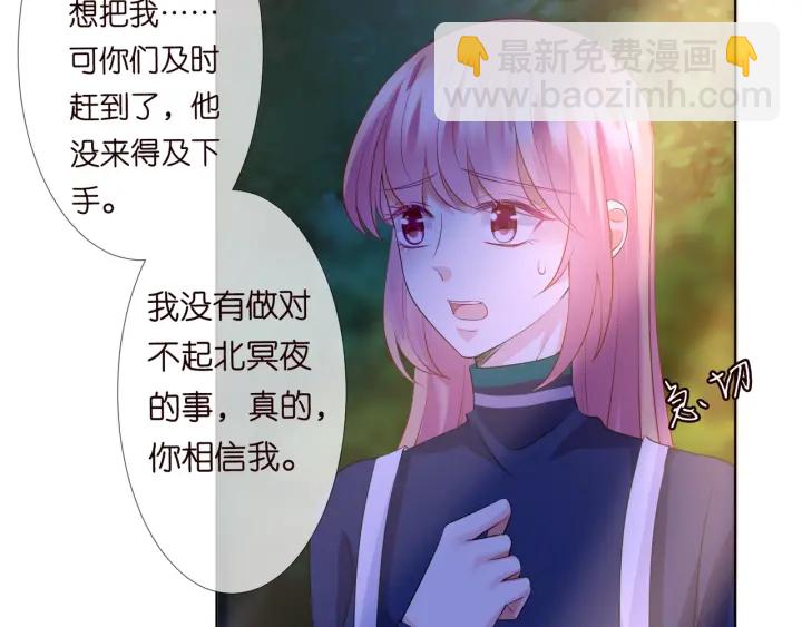 名門摯愛 - 第98話 不準傷害我的人(2/2) - 3