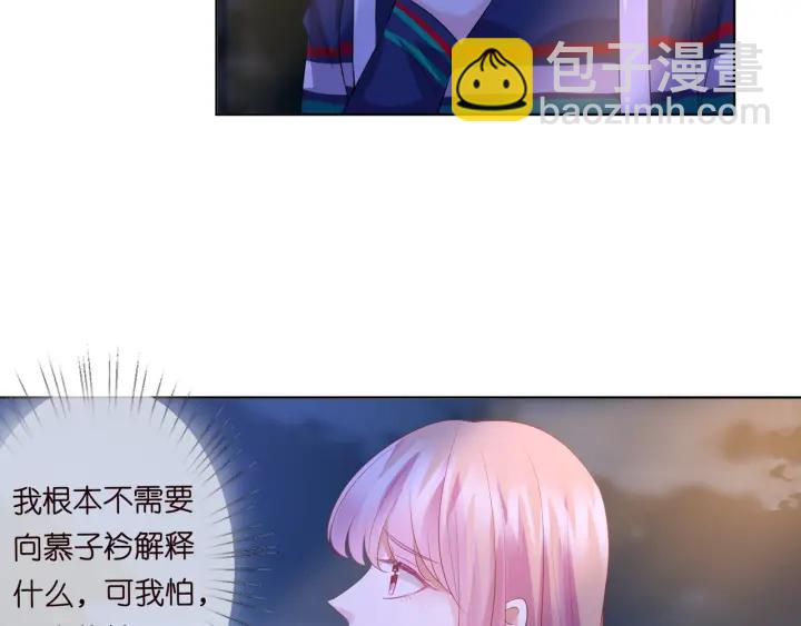 名門摯愛 - 第98話 不準傷害我的人(2/2) - 4