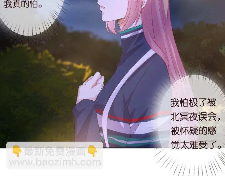 名門摯愛 - 第98話 不準傷害我的人(2/2) - 5