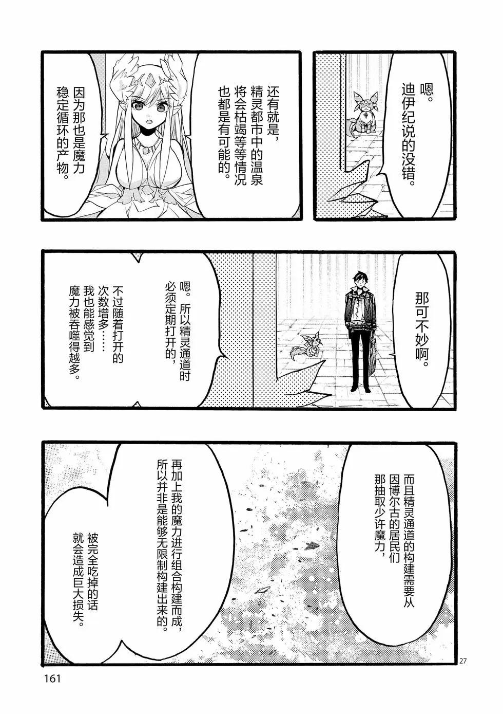 第44话26