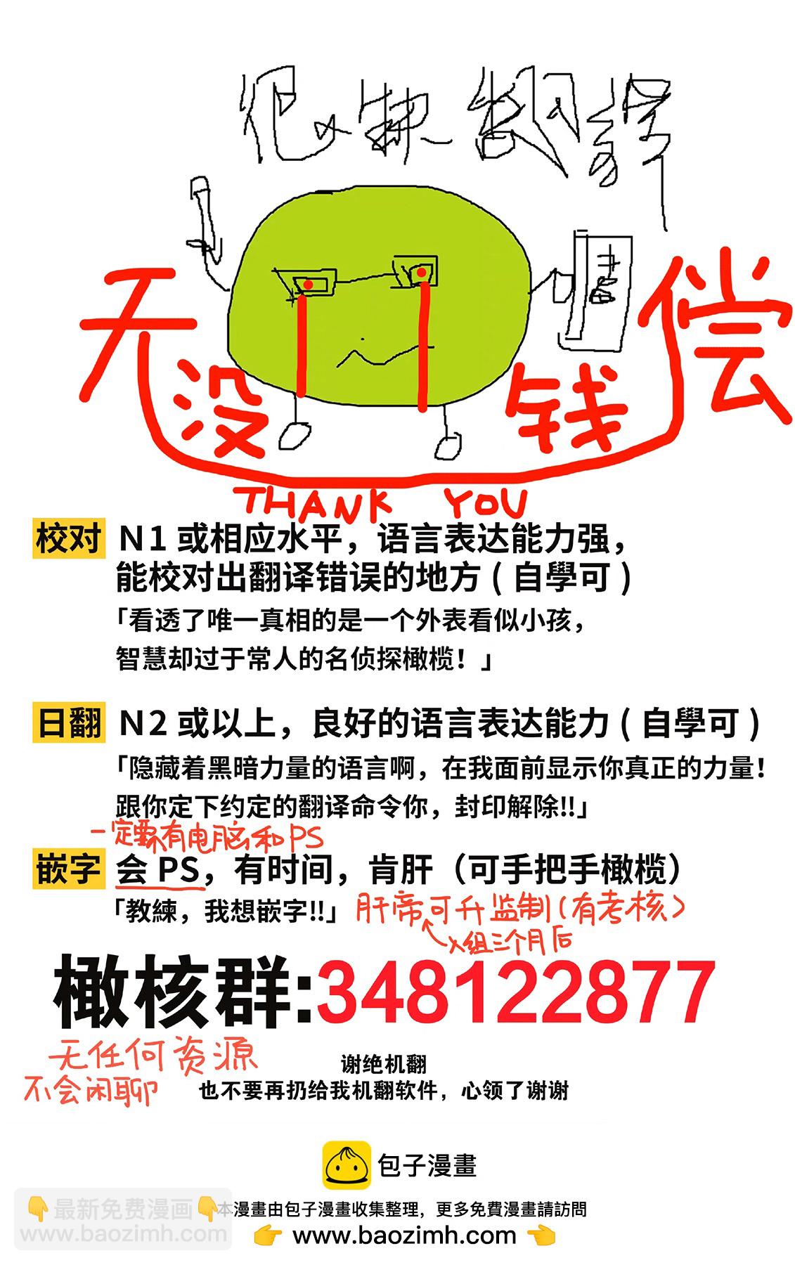 明明打算利用過於喜歡我的勇者大人、一定要在這一世過上長壽的一生的（大概、又失敗了） - 第04話 - 8